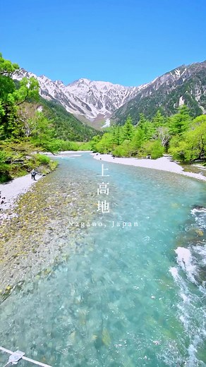 上高地の絶景を楽しもう！