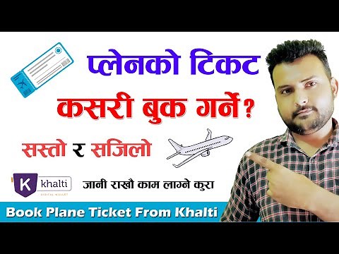 How To Book Plane Tickets Online In Nepal? How To Book Or Buy Airlines Ticket From Khalti Wallet?