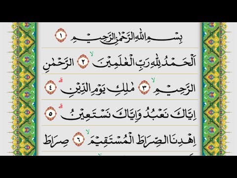 Murattal Surat Al-Fatihah | سُورَةُ الْفَاتِحَةِ The Opening | Beautiful Quran Recitation Tilawah
