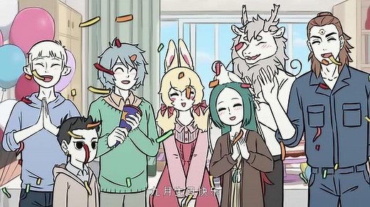 非人哉：九月要过生日了~祝九月生日快乐！