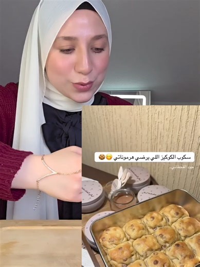Scoop Cookies: The New Trend in Arab Food