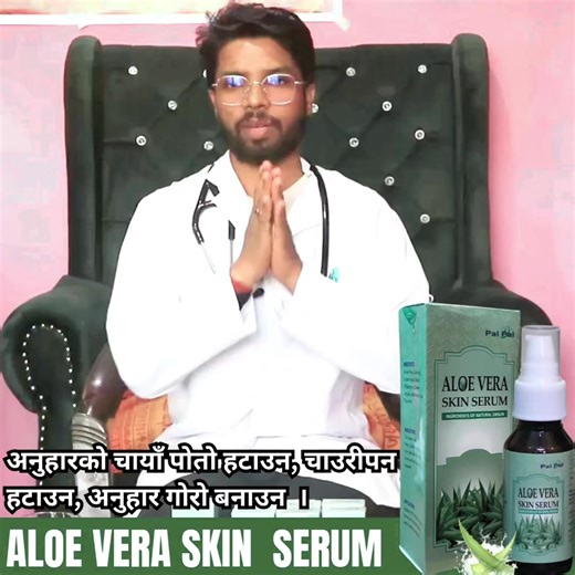 Aloe vera skin serum