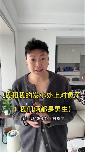 今天是坦白局#情侶 #戀愛 #男朋友 #男同 #top