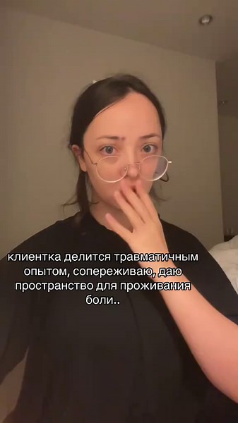 инфа о консультации со мной в тгк tutpoimut23 #психология #психолог #psych_mary