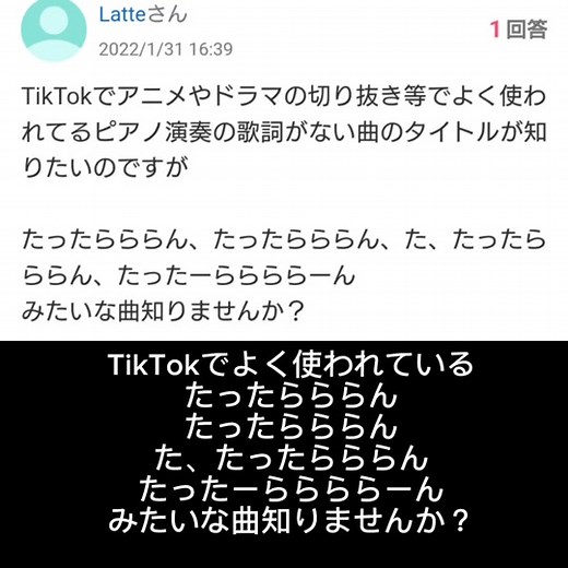 #yahoo知恵袋 #空耳 #曲名教えて下さい