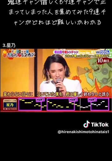 鬼連チャン9連チャンがどれほど難しい？惜しくも止まった瞬間集