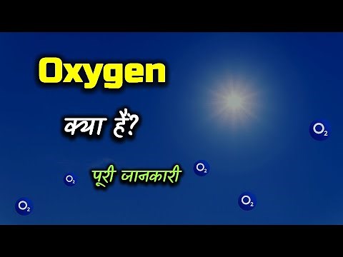 What is Oxygen With Full Information? – [Hindi] – Quick Support