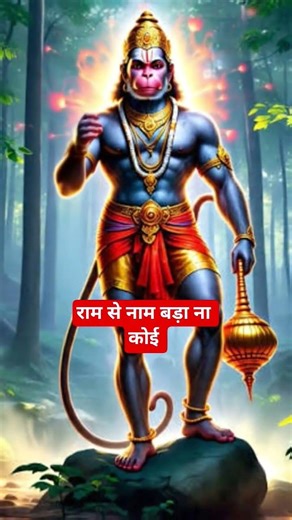 बहुत अच्छा भजन #bhaktistatus #bhaktibhajan #bhaktisong #bhakti #bhajans #hanuman