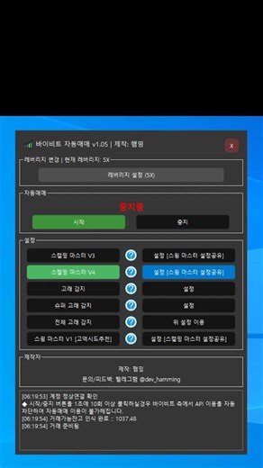 일하는동안, 자는동안에도 알아서 자동매매 #코인 #코인선물 #선물거래 #지표 #지표매매 #바이낸스 #바이비트 #비트겟 #자동매매 #자동매매프로그램