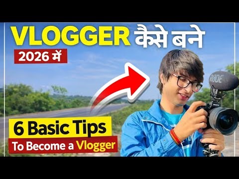 2026 Mein Successful Vlogger Kaise Bane? | 6 Beginner Tips For Vlogging