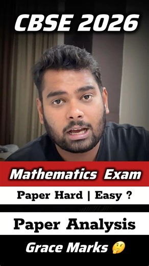 CBSE Class 12th Maths 2026 Paper Tough 😳 Shocking Review | CBSE Grace Marks| Mathematics Class 12th
