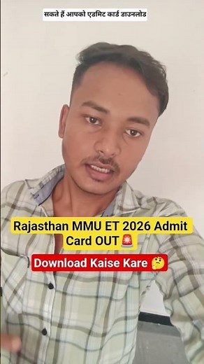 Rajasthan MMU ET Admit Card 2026 OUT 🔥 Direct Download Link | MMU ET Hall Ticket 2026