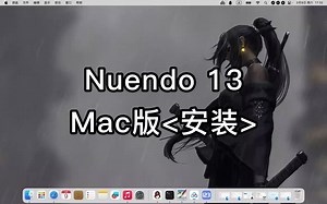 Nuendo 13 for Mac最佳实践和技巧教程
