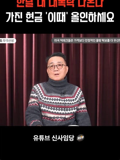 한달 내 대폭락! 삼성전자 주식 분석