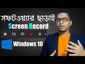 Windows 10 Screen Recorder(2018): Record Computer Screen without Any Software Bangla Tutorial