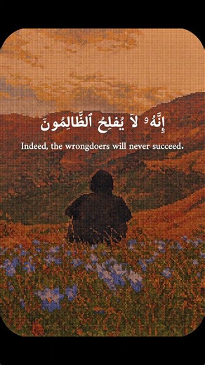 Surah Al-An'am | Sheikh Muhammad Ayyub