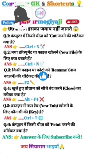 कंप्यूटर की बेसिक जानकारी: Beginners Guide 2026 💻 #Computer #gk #pawarmogiyaji