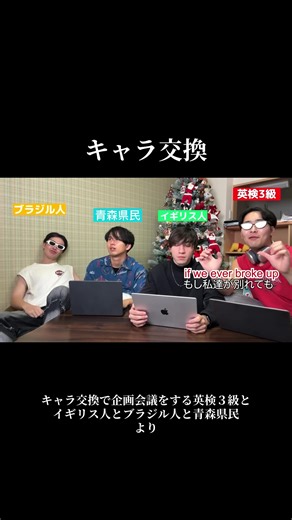 面白いキャラ交換企画会議のポイント