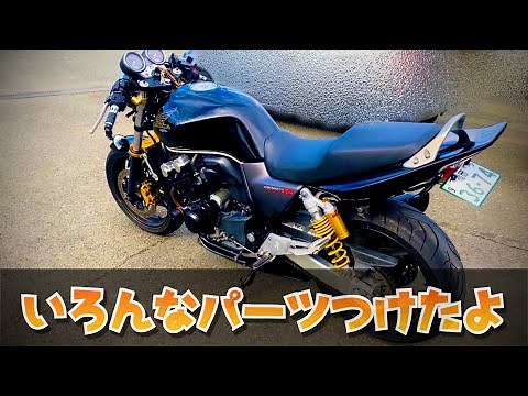 【cb400sf】マジカルレーシング アンダーカウル取り付け