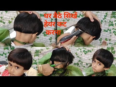 5 Minutes Baby Hair Cut in summer ||baby Rasna cut step by step in hindi