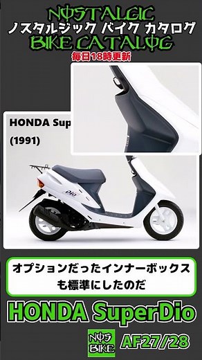1 minute explanation of HONDA SuperDio/SR/ZX: AF27