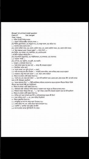 class 7 bengali model question 2026 #viral #exam #wbbseclass7 #foryou