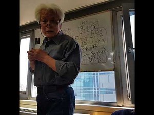 Choi Dong-rak's lecture on Lao-tzu (Tao Te Ching), Part 1. (A general overview of Lao-tzu's Tao T...