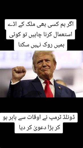 trump speech #foryou #foryoupage #israel #iran