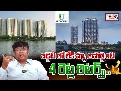 Uran Rise Sky Habitat LAKE VIEW APARTMENTS | Valluri Venkateshwarlu | Low Budget Apartments in Hyd