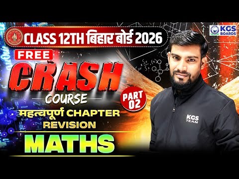 Class 12th | Bihar Board 2026 | Free Crash Course | Maths Important Chapter Revision | Part 2 | KGS