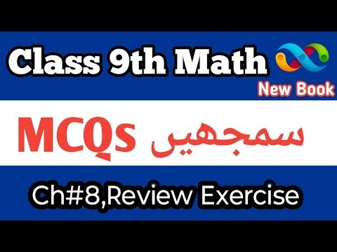 Class 9th Math MCQs New Book Review Exercise chapter 8