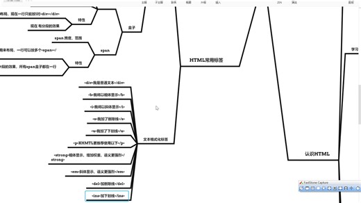 04-HTML常用标签之文本格式化标签