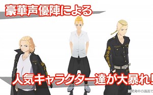 Tokyo Revengers: game gratuito é anunciado para PC, PlayStation e mobile - Adrenaline