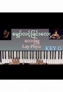 Myanmar Piano Tutorial on TikTok