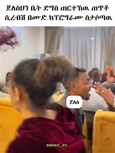 Explore the Funniest Habesha Memes on TikTok