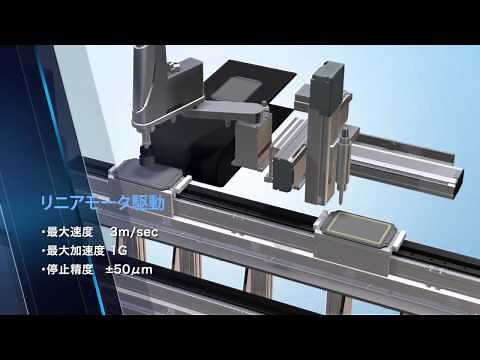 リニアコンベアモジュール「LCM100」 プロモーションビデオ （ヤマハ発動機）
