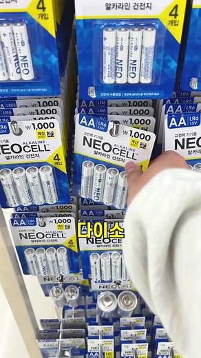 도어락 건전지 치명적인 문제 해결 팁