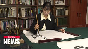 42K views · 1.6K reactions | Sharing the beauty of Korean calligraphy #SouthKorea #K_Culture #Intangible_Cultural_Heritage #Hangeul #Calligraphy #Korean_calligraphy #Seoye #Hangeul_seoye #대한민국 #문화 #국가무형유산 #한글 #서예 #한글서예 #Arirang_News #아리랑뉴스 | Arirang News | Facebook