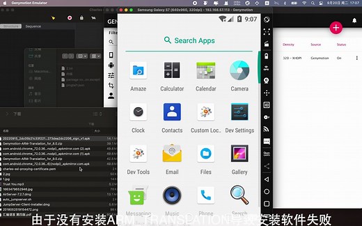 Genymotion安卓虚拟机安装应用及Android抓包https教程
