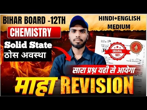 Solid state Class 12th revision|All Concept & PYQ,s |#boardexam2026|#livestream | #solidstate #viral