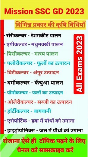 different types of farming methods