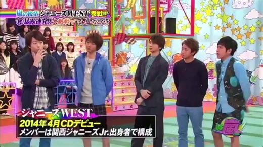 嵐 VS ジャニーズWEST: 櫻井翔、大野智、松本潤、二宮和也、相葉雅紀が参加