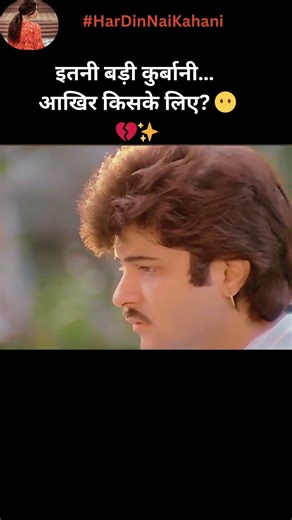 इतनी बड़ी कुर्बानी… आखिर किसके लिए? 😶 💔✨#ytshorts #shortsfeed #fyp #Woh Saat Din