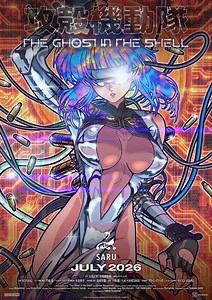 『攻殻機動隊』新作アニメ、アマプラで7月配信開始【PV公開中】