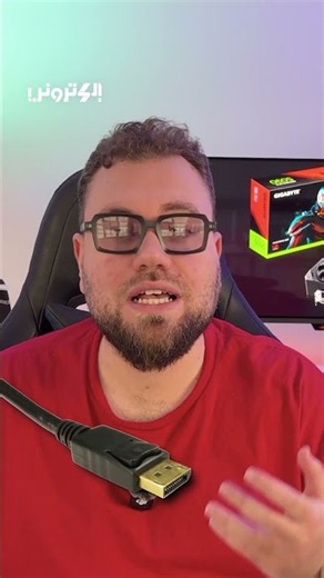 ليش كروت الشاشة فيها HDMi واحد؟؟ #Hdmi #nvidia #pc #pcgaming