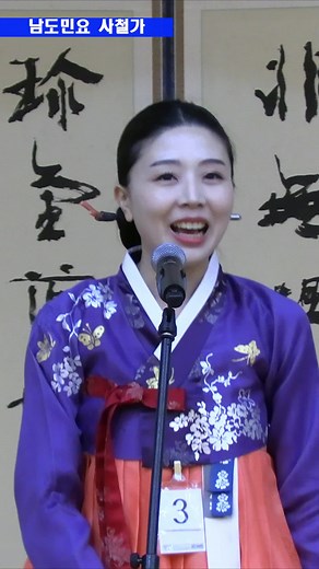 남도민요 사철가 진주희