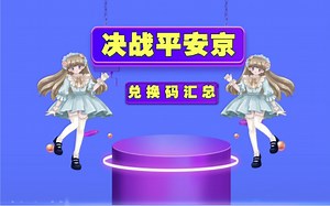 我的世界礼包兑换码汇总，最新礼包码与社区礼包码齐分享