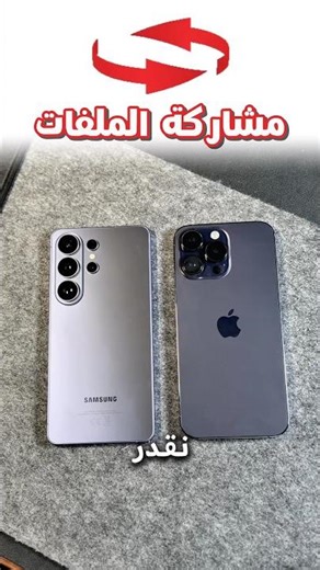 Transferring files between iPhone and Samsung Galaxy S26 Ultra