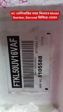 How to find out ac serial number|ac repairing|ac services #acrepair