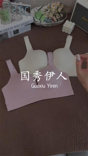 小胸别拍！全罩杯四排扣只有大胸才懂有多舒服 #大胸显小挑战 #大胸自由 #大胸女生穿搭